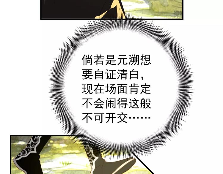第61话 最爱的人，却要变成敌人29