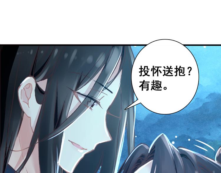 第12话 他要霸王硬上弓？55