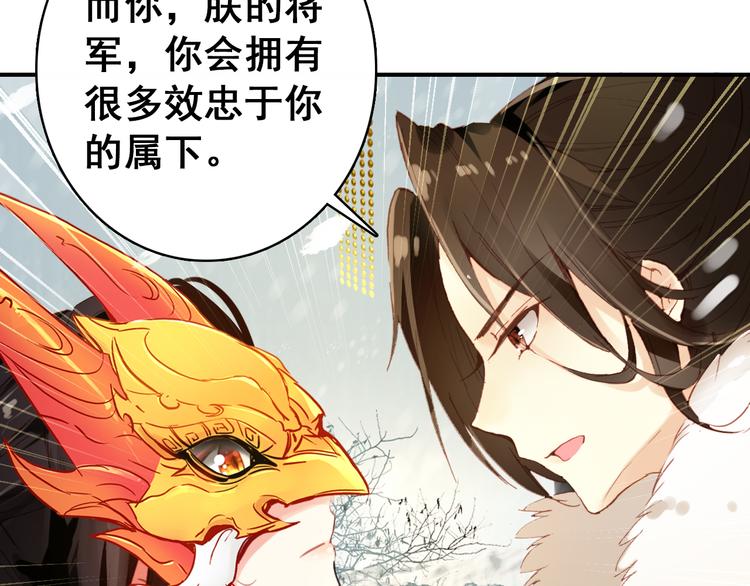 第23话 喜欢却不能得25