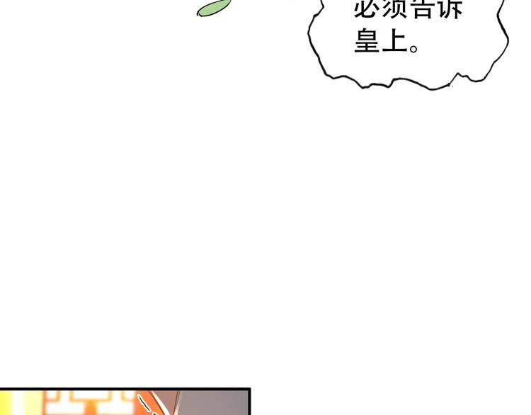 第26话 皇上终究是不信我吧7