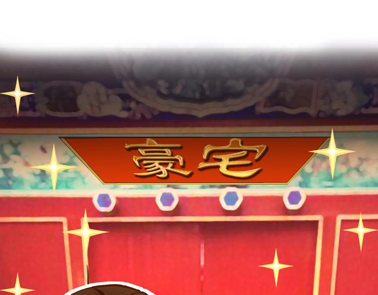 第34话 为将还是为后？61