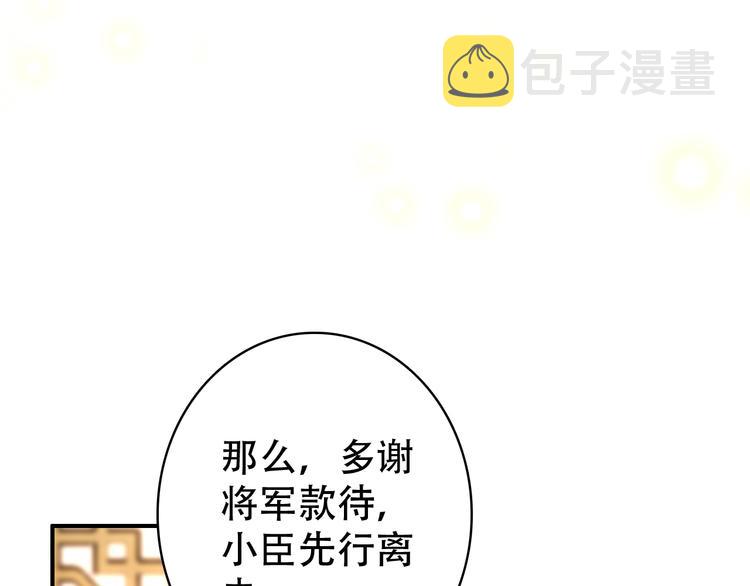 第31话 没什么大不了40