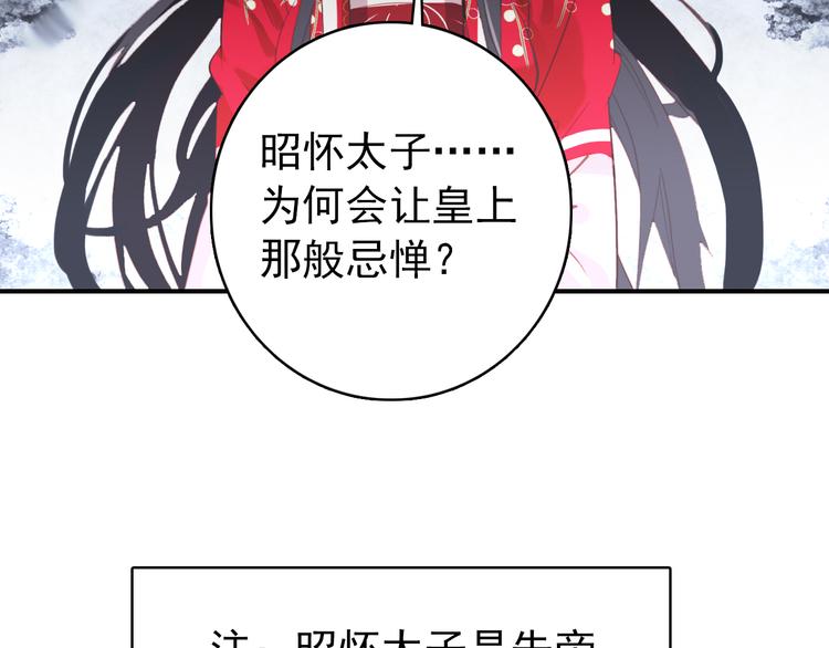 第45话 臣未必得死1