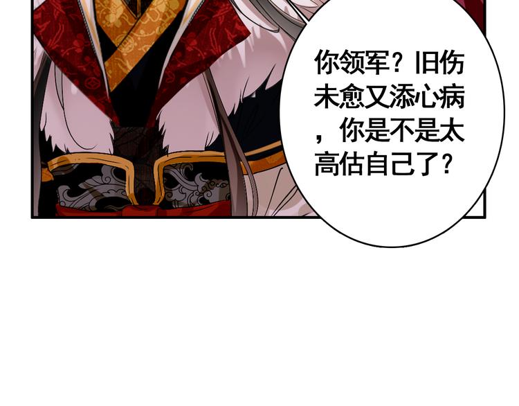 第56话 乱臣38