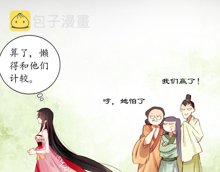 第1、2话 霸道皇帝逼婚狂野女将军45