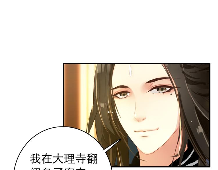第45话 臣未必得死48