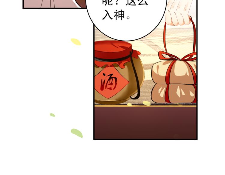 第40话 不得已为之33