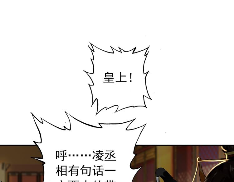 第48话 皇上您是要他去死吗！0