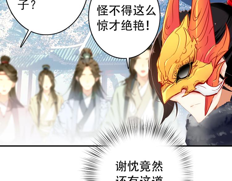 第28话 暗潮涌动28