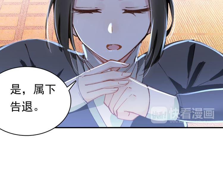 第10话 为你描眉画鬓……53