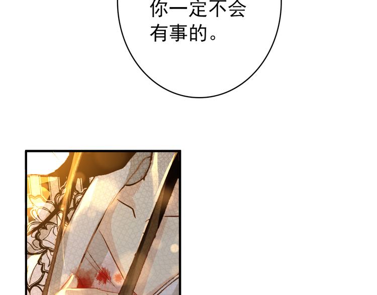 第18话 谢忱生命垂危？！74