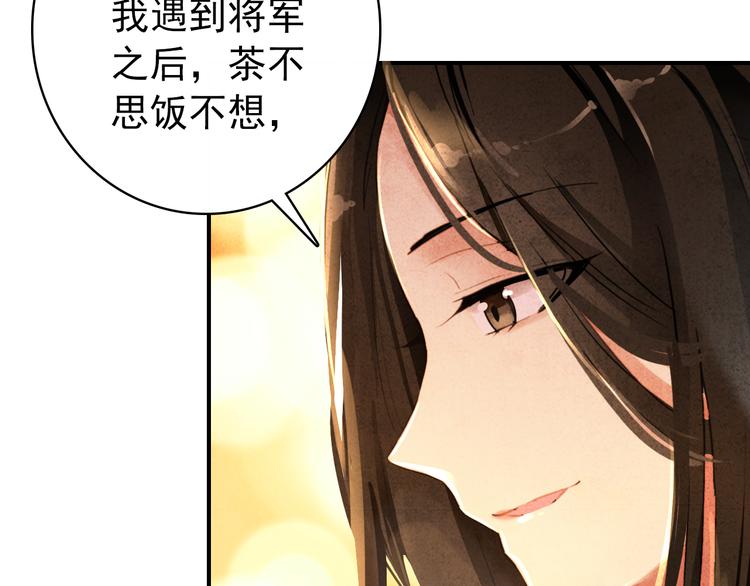 第16话 你竟然下了药！10