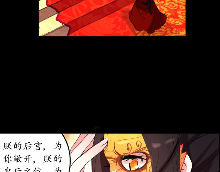 第1、2话 霸道皇帝逼婚狂野女将军77