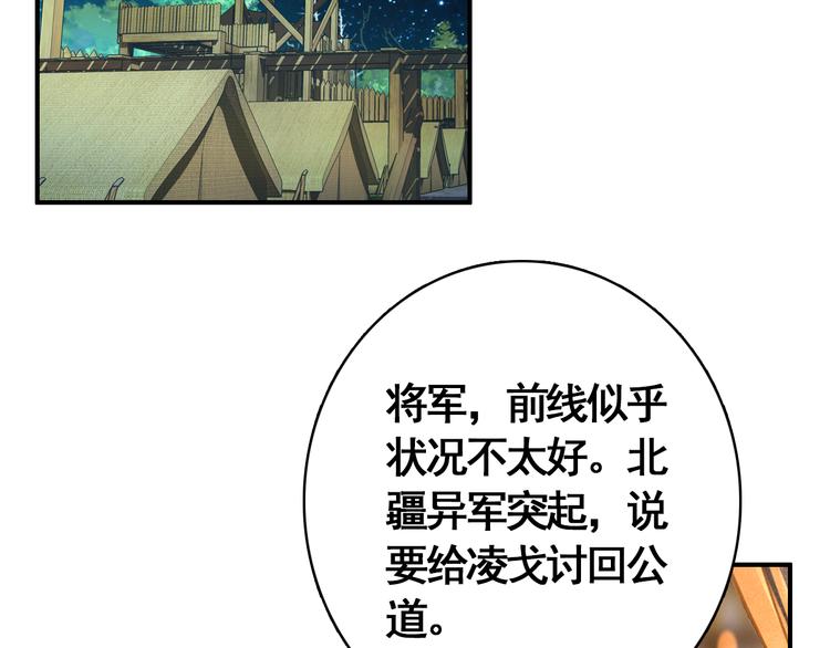 第55话 “重生”复仇48