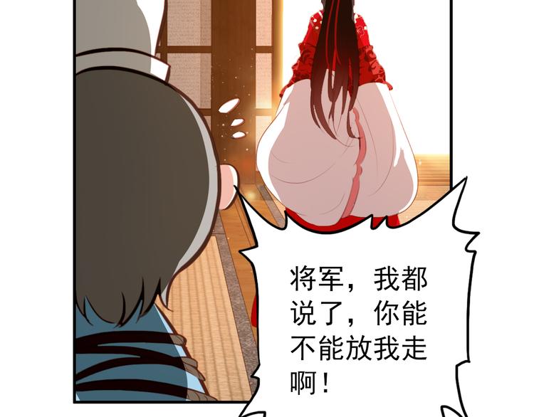 第25话 皇上暗中刺杀谢忱？！71