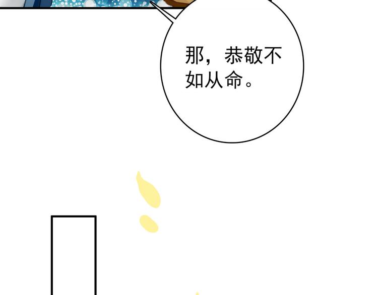 第19话 先惹火的人是你啊~24