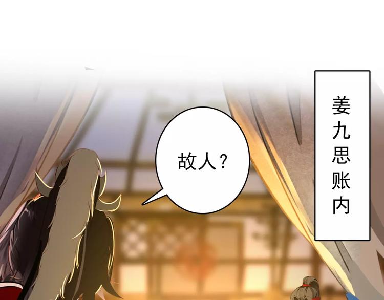 第57话 朕的安全，你也不顾吗？44