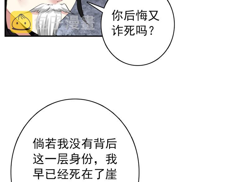 第58话 解铃还须系铃人43