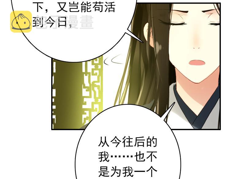 第58话 解铃还须系铃人44