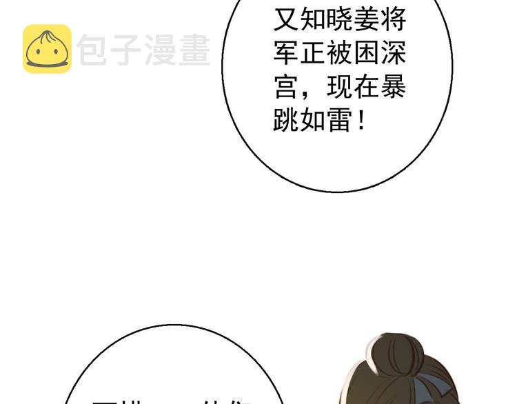 第75话 自乱阵脚11