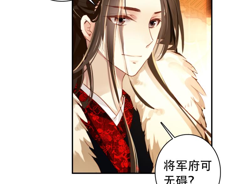 第32话 进不去你的心29