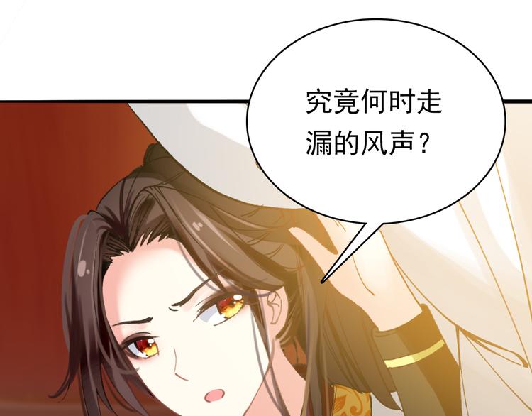 第10话 为你描眉画鬓……78