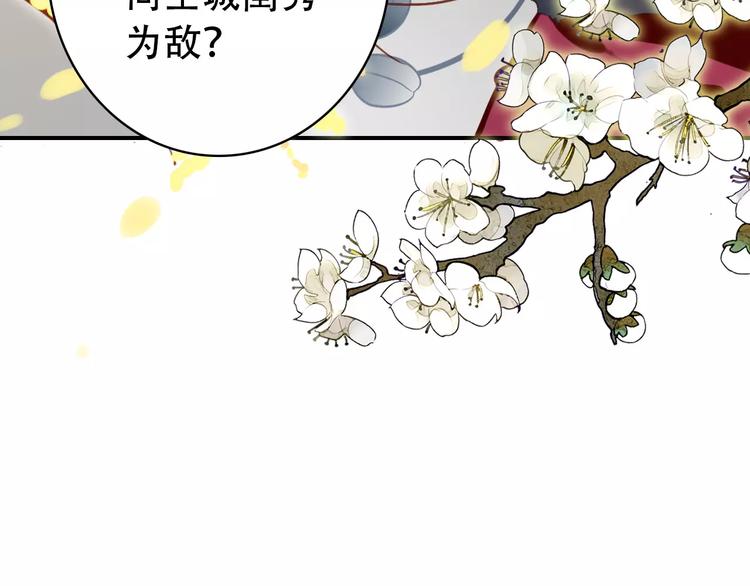 第27话 我不会让你孤军奋战53