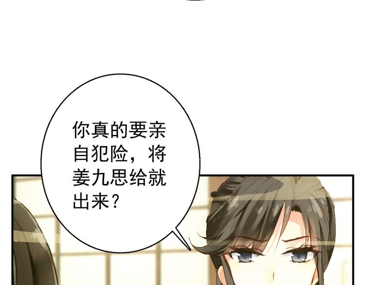 第75话 自乱阵脚22