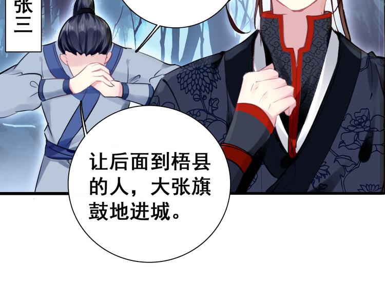 第11话 女将军遭山贼调戏？！1