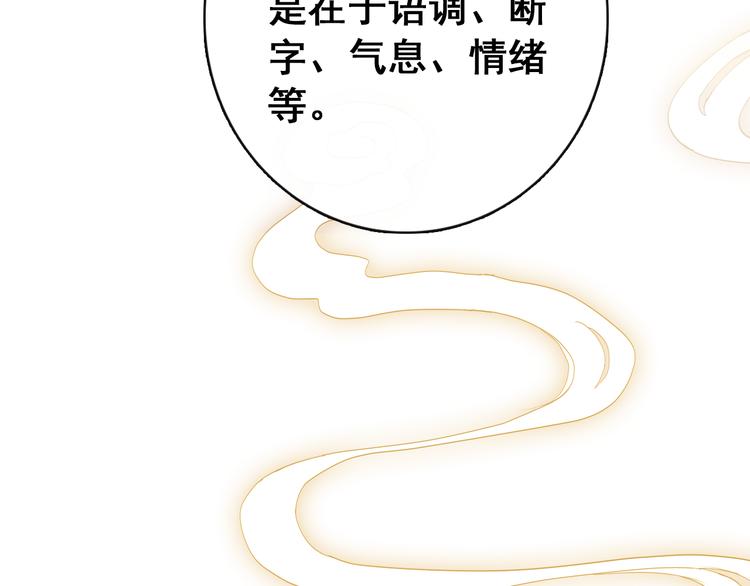 第6话 将军委身做小妾？5