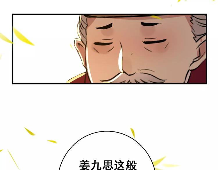第72话 为何偏偏是我43