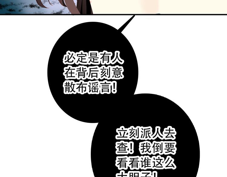 第30话 妖言惑众68