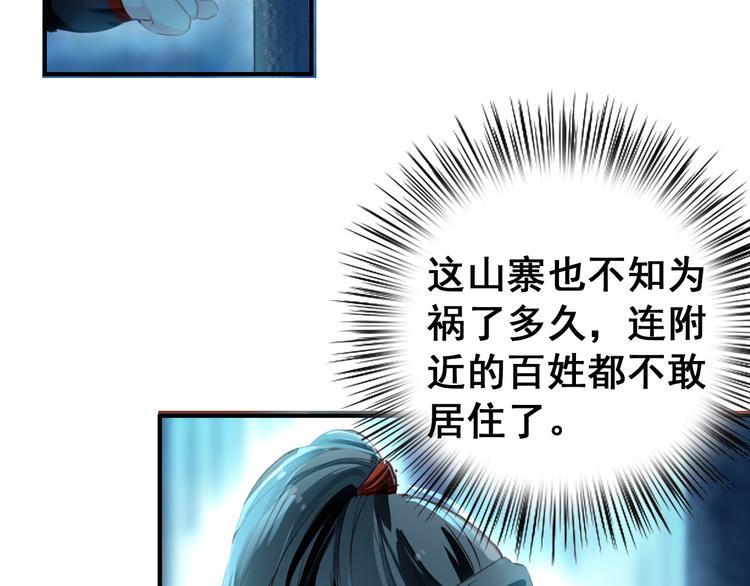 第11话 女将军遭山贼调戏？！21