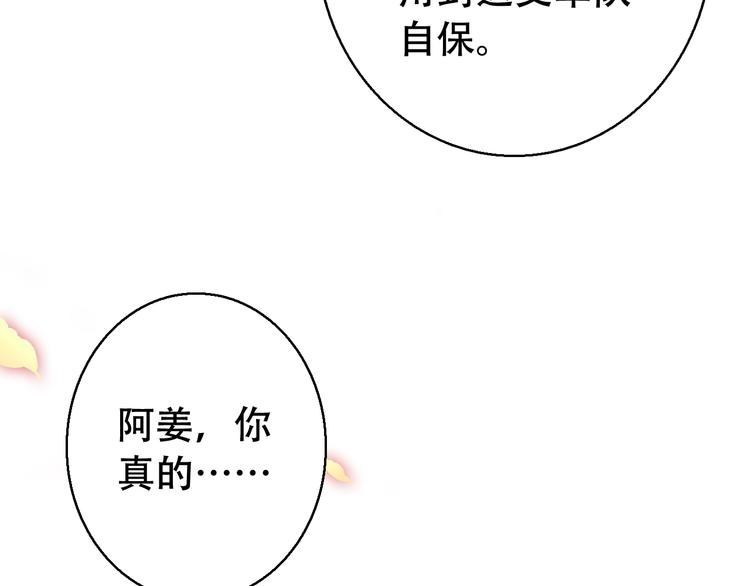 第81话 放手20