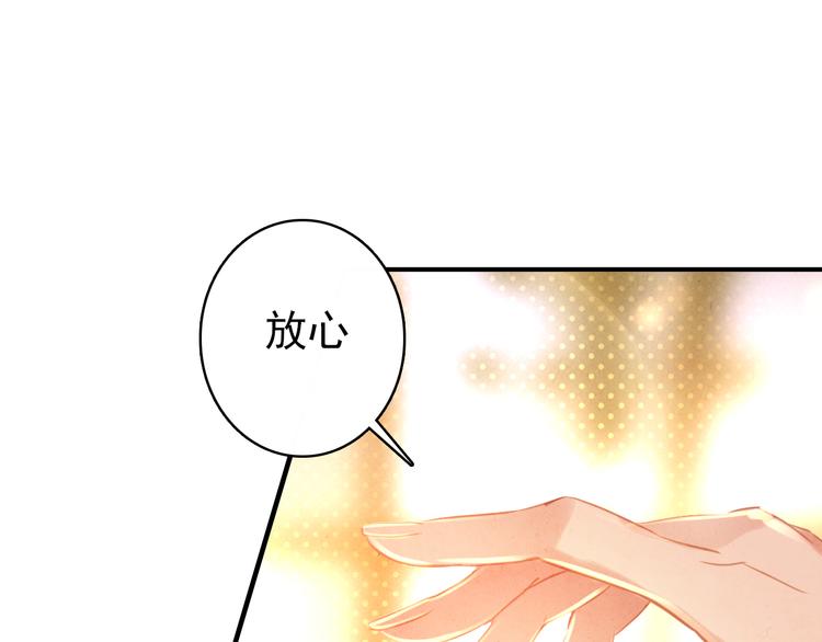 第16话 你竟然下了药！18