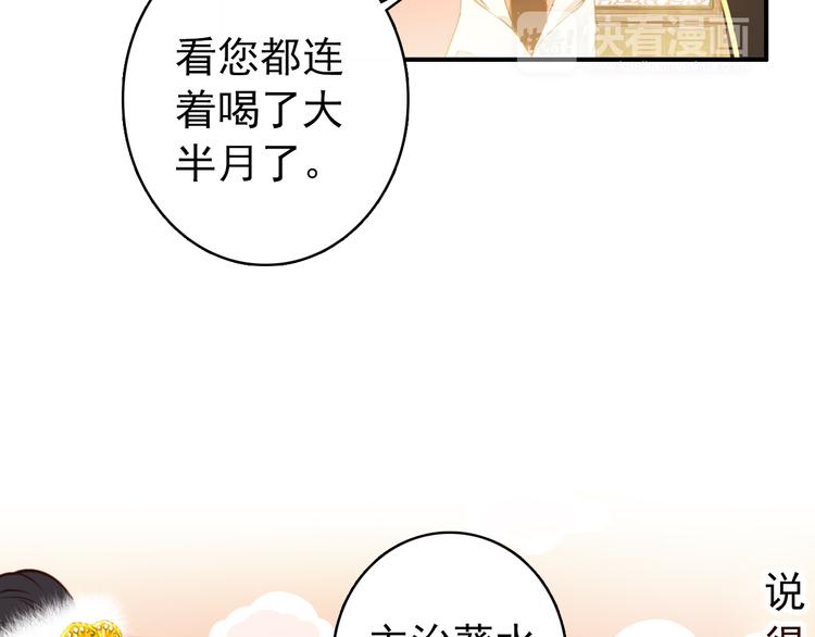 第25话 皇上暗中刺杀谢忱？！26