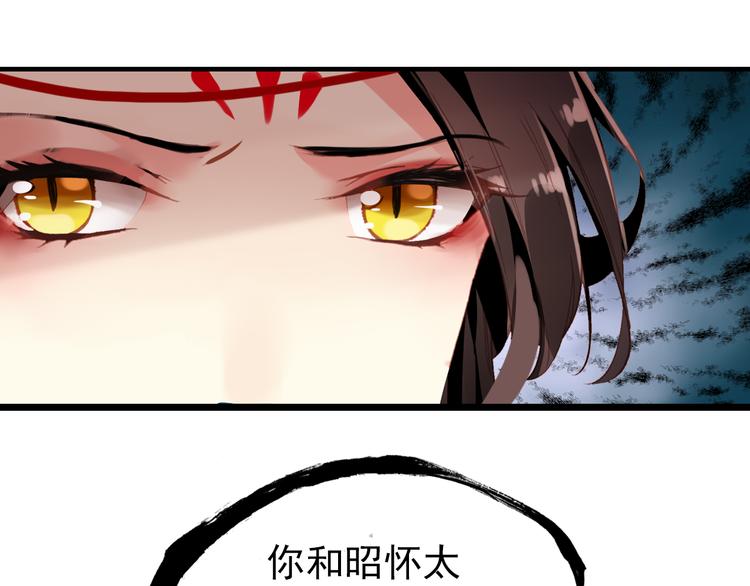 第45话 臣未必得死51