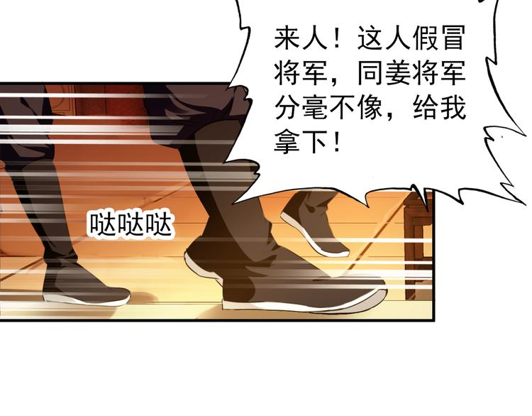 第16话 你竟然下了药！76