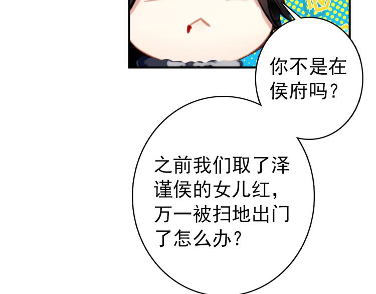 第34话 为将还是为后？56