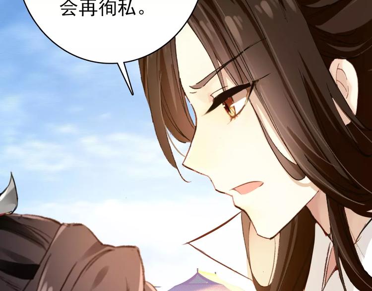 第71话 你与他之间发生了什么35