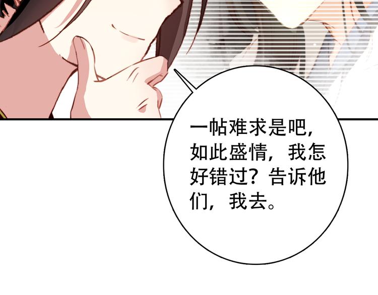 第26话 皇上终究是不信我吧71
