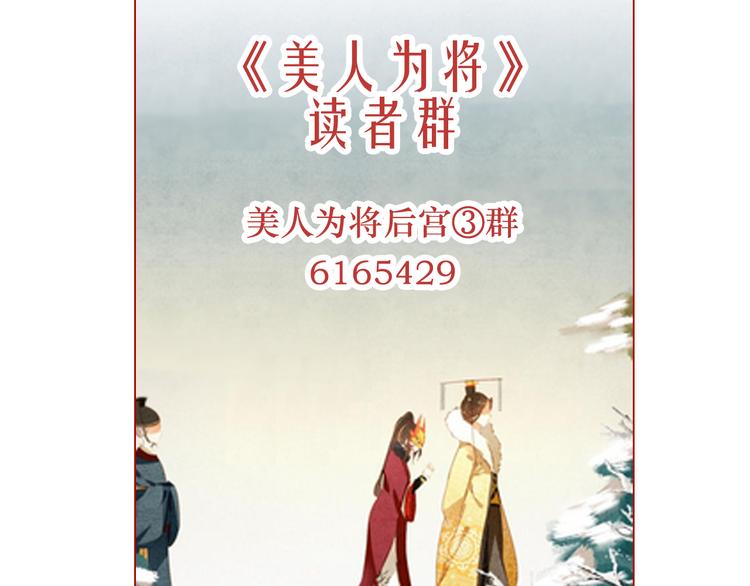第25话 皇上暗中刺杀谢忱？！79