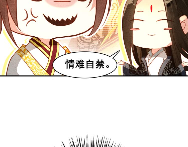 第15话 愿能常伴身侧，长相守61
