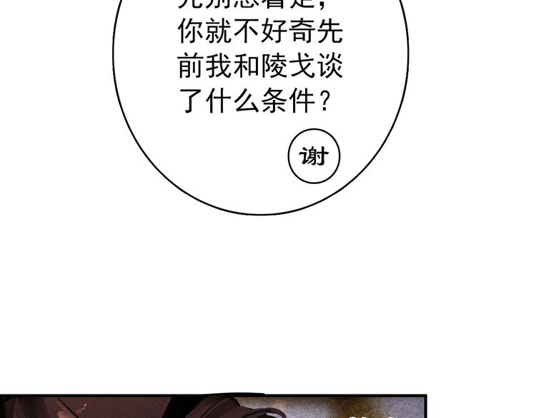 第16话 你竟然下了药！7