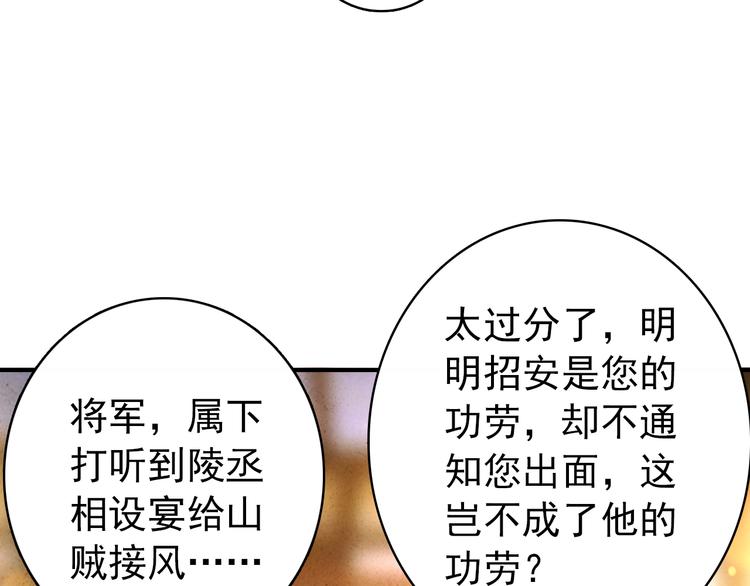 第16话 你竟然下了药！44