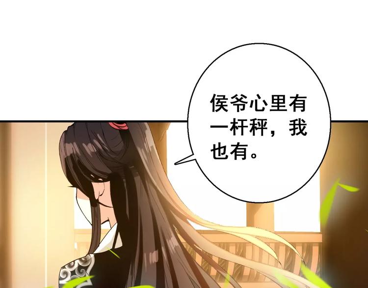 第72话 为何偏偏是我32