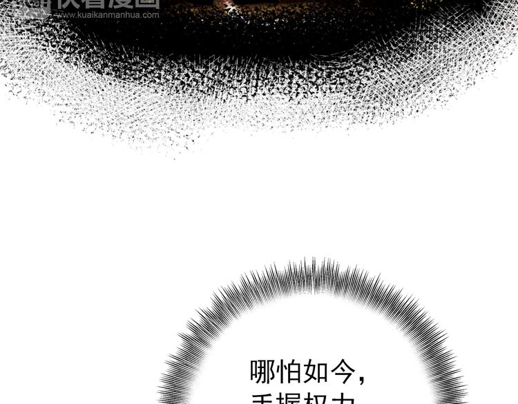第53话 不要逼我恨你23