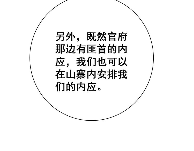 第11话 女将军遭山贼调戏？！5