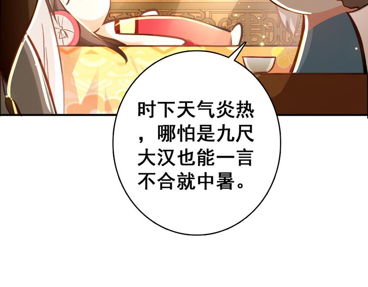 第7话 不戴面具的你竟然是这样……47