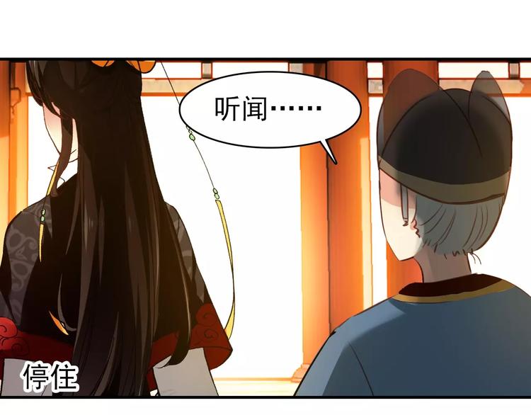 第71话 你与他之间发生了什么15